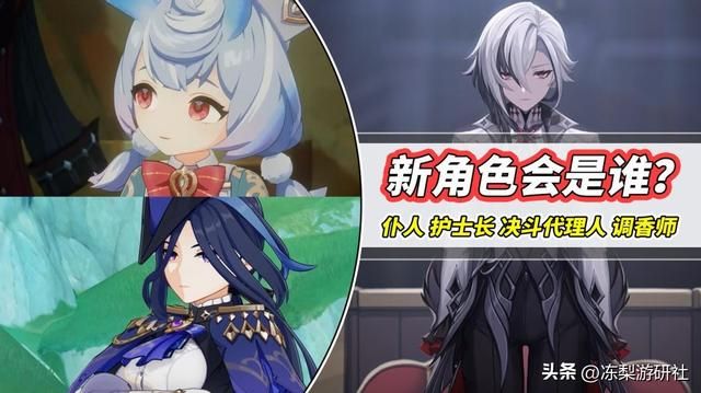 原神：仆人何时登场？枫丹还剩4位角色，新立绘你希望是谁