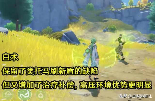 原神：白术技能分析，盾奶能否替代钟离？草体系适配性还不错