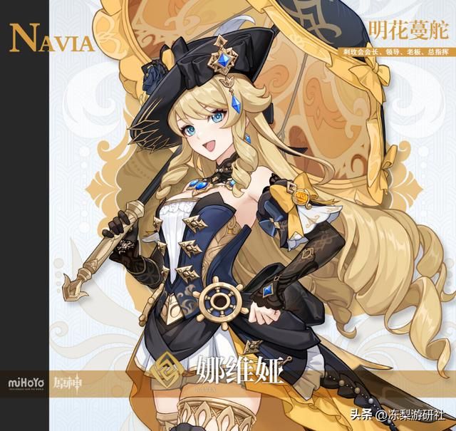 米哈游再释放正能量！娜维娅被赞原神版斯嘉丽，充满活跃的生命力