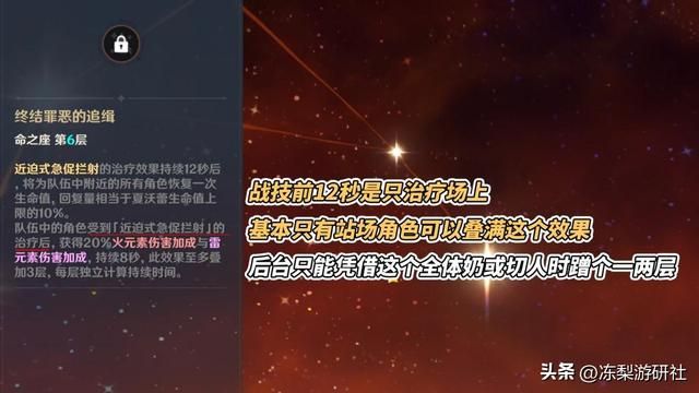 原神：夏沃蕾详细技能已公布！40%雷火减抗确实猛，0命即可用