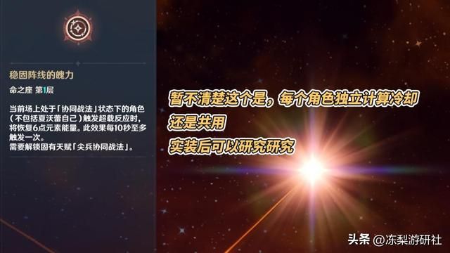 原神：夏沃蕾详细技能已公布！40%雷火减抗确实猛，0命即可用