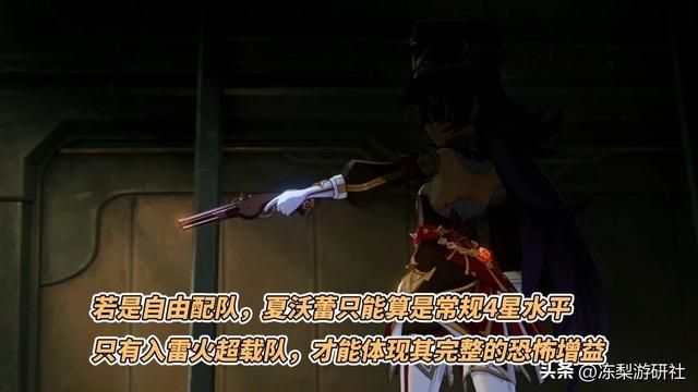 原神：夏沃蕾详细技能已公布！40%雷火减抗确实猛，0命即可用