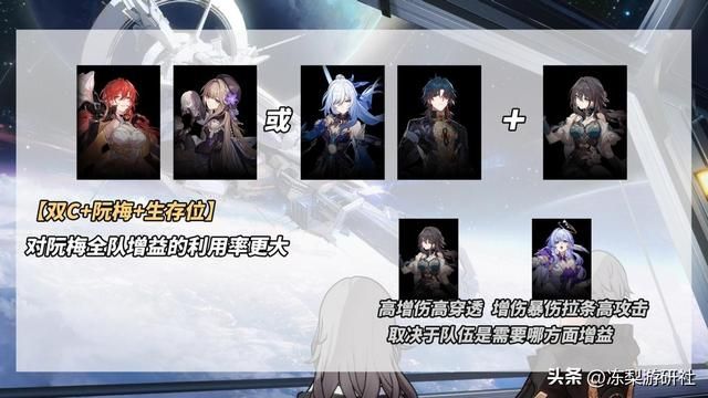 崩铁：阮梅复刻时间已近，削韧含金量仍在提升！哪些队伍适合她？