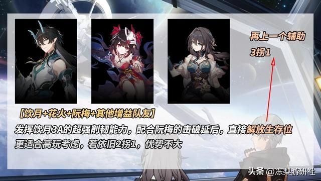 崩铁：阮梅复刻时间已近，削韧含金量仍在提升！哪些队伍适合她？