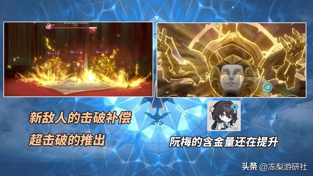 崩铁：阮梅复刻时间已近，削韧含金量仍在提升！哪些队伍适合她？