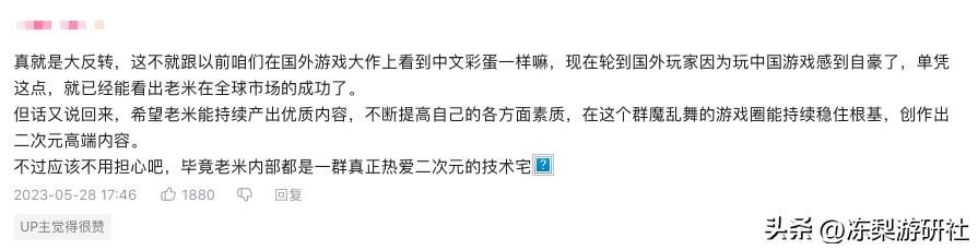 原神3.7埋藏最深的彩蛋！老外发现后集体狂欢表白：风水轮流转了
