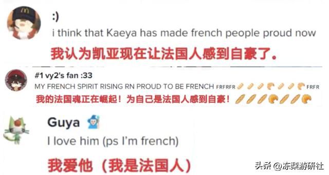 原神3.7埋藏最深的彩蛋！老外发现后集体狂欢表白：风水轮流转了