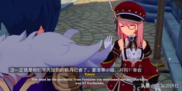 原神3.7埋藏最深的彩蛋！老外发现后集体狂欢表白：风水轮流转了