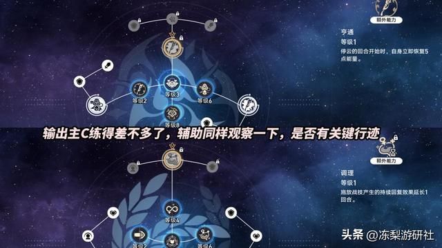 星穹铁道：玩家陆续进入均衡5，这些事情优先做，规划一下体力