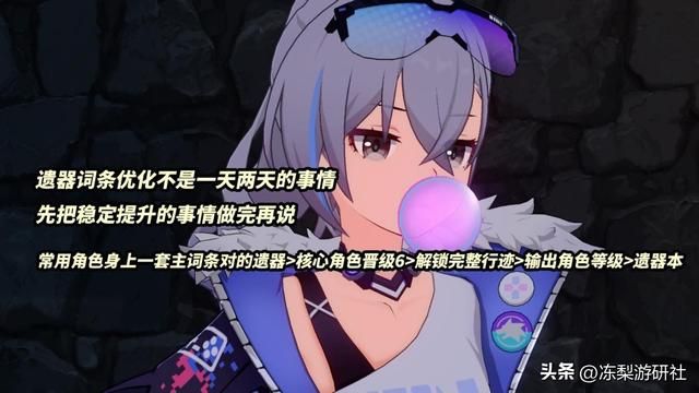 星穹铁道：玩家陆续进入均衡5，这些事情优先做，规划一下体力