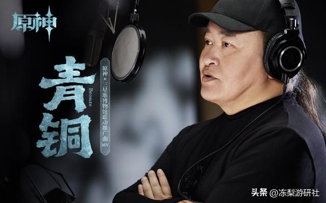 真大手笔！原神X三星堆主题曲上线，刘欢+方文山成推特热榜第一