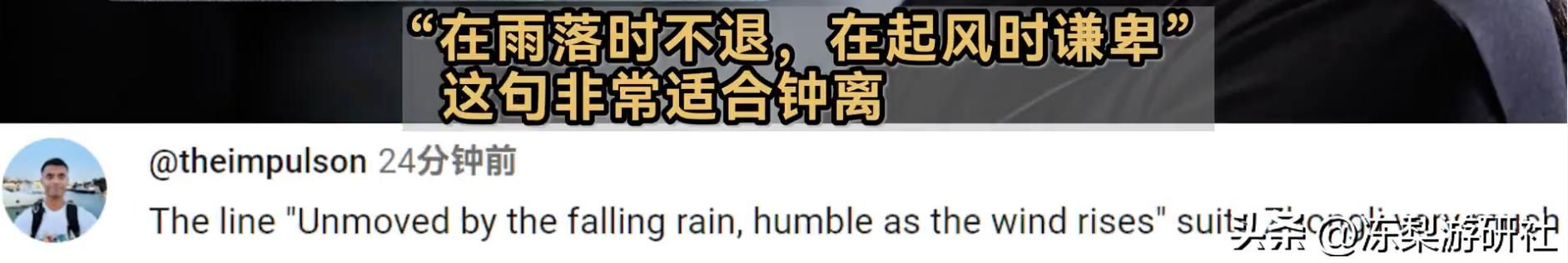 真大手笔！原神X三星堆主题曲上线，刘欢+方文山成推特热榜第一