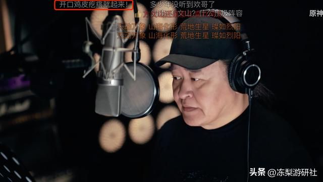 真大手笔！原神X三星堆主题曲上线，刘欢+方文山成推特热榜第一