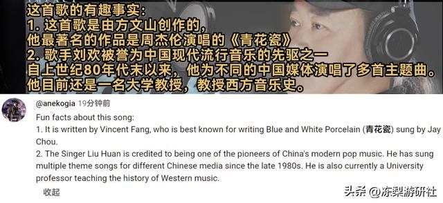 真大手笔！原神X三星堆主题曲上线，刘欢+方文山成推特热榜第一