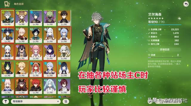 原神：魈艾尔海森流水曝光，数据略微尴尬，玩家都在等下半么？