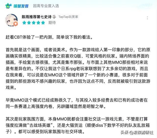 《森之国度》9月8日公测，开启温馨治愈的手绘异世界小队冒险