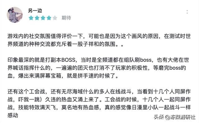 《森之国度》9月8日公测，开启温馨治愈的手绘异世界小队冒险