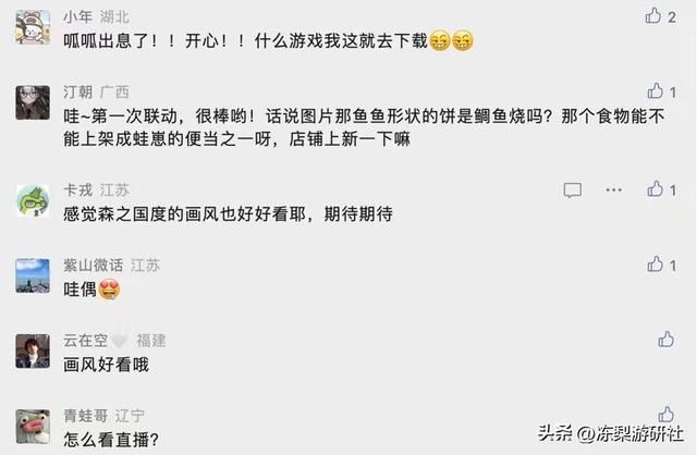 《森之国度》9月8日公测，开启温馨治愈的手绘异世界小队冒险