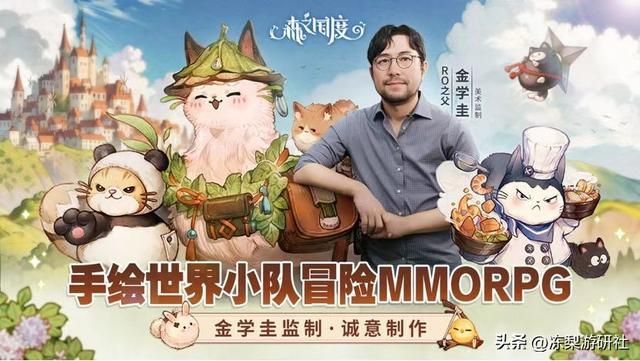 《森之国度》9月8日公测，开启温馨治愈的手绘异世界小队冒险