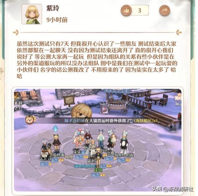 《森之国度》9月8日公测，开启温馨治愈的手绘异世界小队冒险