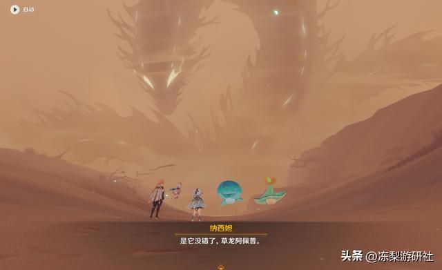 原神：纳西妲剧情信息量极大，草龙王被赤王算计，古龙王战争秘史