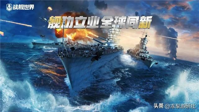 传承军武文化，《战舰世界》国服是专业的！