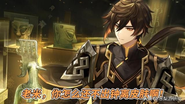 原神：人气最热角色，钟离芙宁娜！共计收获161万份投票