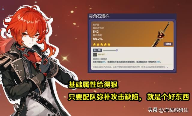 原神：迪卢克武器对比，苇海信标VS其余武器，相对直观的强度对比