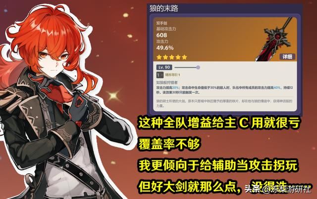 原神：迪卢克武器对比，苇海信标VS其余武器，相对直观的强度对比