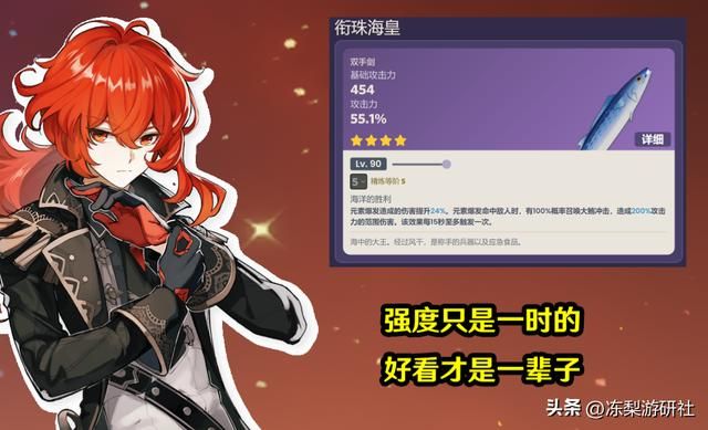 原神：迪卢克武器对比，苇海信标VS其余武器，相对直观的强度对比