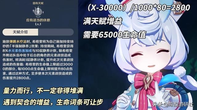 原神：希格雯攻略｜2种养成路线，武器圣遗物配队分析