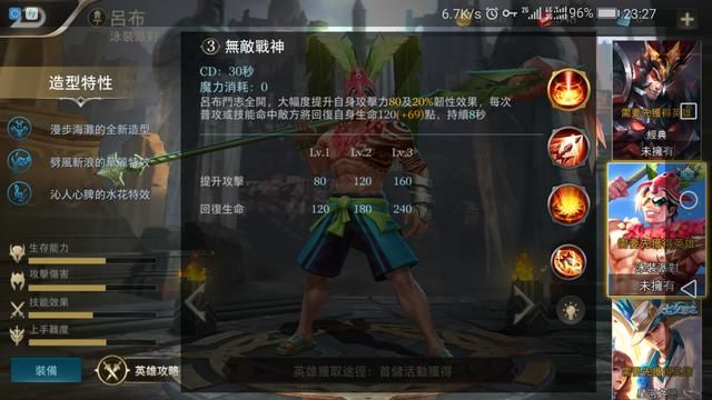 王者荣耀｜外出学习一段时间的吕布，技能都变成曹操的技能了？