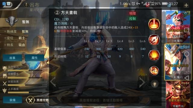 王者荣耀｜外出学习一段时间的吕布，技能都变成曹操的技能了？