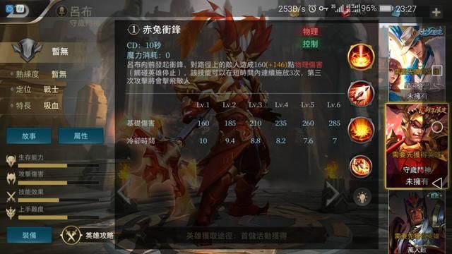 王者荣耀｜外出学习一段时间的吕布，技能都变成曹操的技能了？