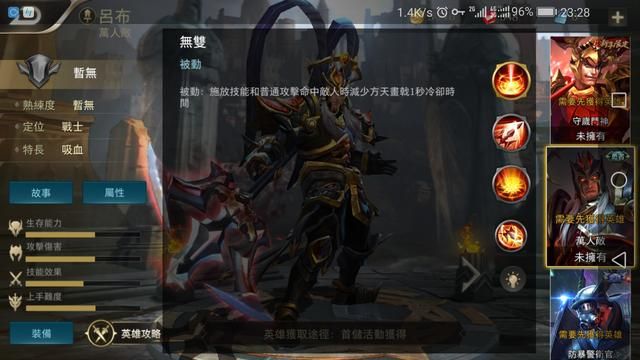 王者荣耀｜外出学习一段时间的吕布，技能都变成曹操的技能了？