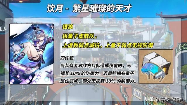 饮月符玄遗器提前准备,快枪手铁卫套摆起来,你能直接毕业吗?