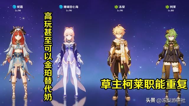 原神:0命纳西妲适合哪类队伍?可带金珀装草奶,战技挂草堆输出