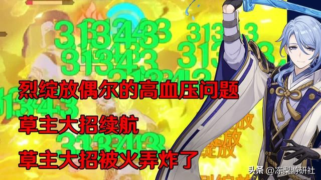 原神:0命纳西妲适合哪类队伍?可带金珀装草奶,战技挂草堆输出