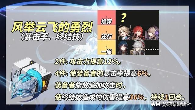 崩铁:2.3新遗器刷取攻略|流萤与克拉拉大提升,整体泛用性低