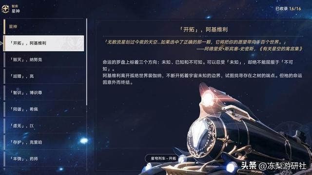 不觉得星穹铁道的音乐很棒么?踏上旅途、野火,这两首吹爆