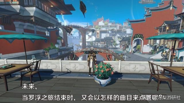 不觉得星穹铁道的音乐很棒么?踏上旅途、野火,这两首吹爆