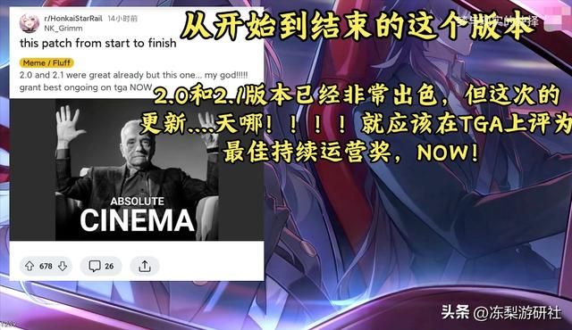 海外玩家提前为星穹铁道颁奖?理由是:自2.0后每个版本都太满意