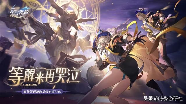 海外玩家提前为星穹铁道颁奖?理由是:自2.0后每个版本都太满意