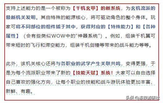 MMO一哥点评逆水寒手游:新赛年全是大饼,能实现我玩十年!