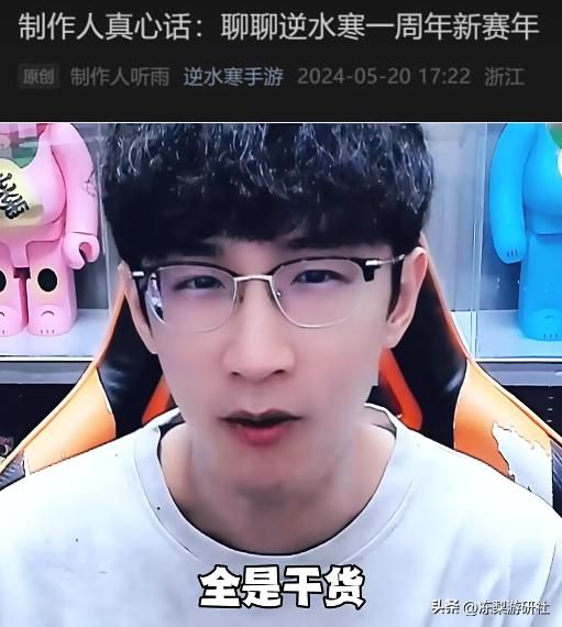 MMO一哥点评逆水寒手游:新赛年全是大饼,能实现我玩十年!