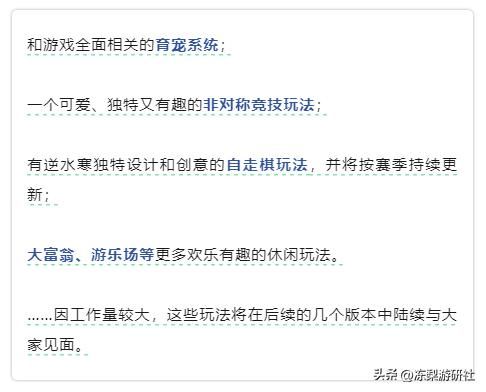 MMO一哥点评逆水寒手游:新赛年全是大饼,能实现我玩十年!