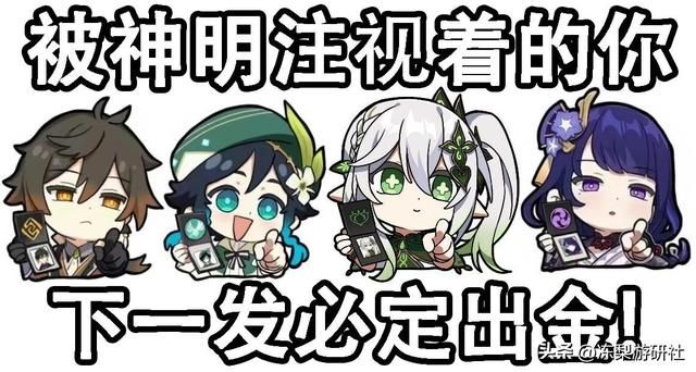 原神:3.0版本抽卡建议,提纳里也许错过就是永远,钟离必定不亏