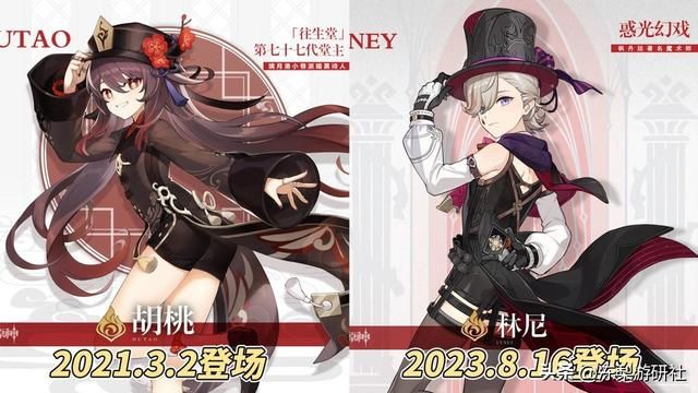 原神:夜兰再登榜首,钟离重新证道,4.0深渊数据很精彩