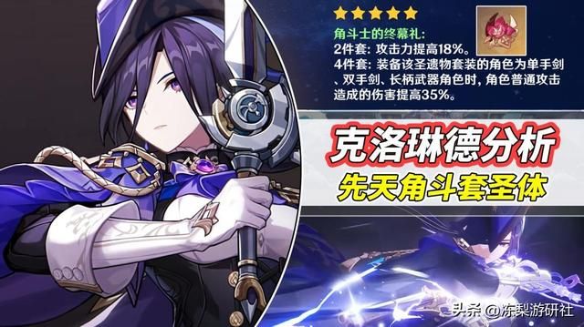 原神:先天角斗套圣体?克洛琳德小毕业套装,又可以开摆了