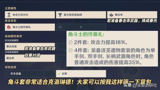 原神:先天角斗套圣体?克洛琳德小毕业套装,又可以开摆了